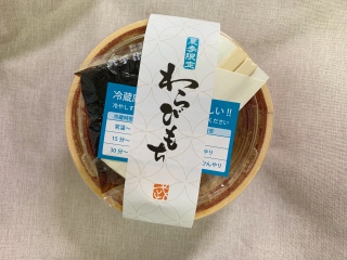 今日のおやつ